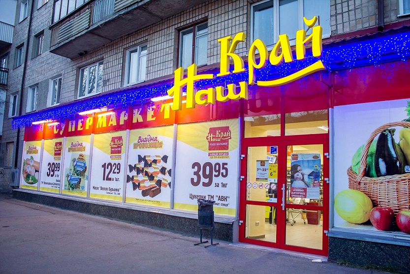Приклад розкрученого національного бренду франчайзингової мережі в торгівлі Приклад розкрученого національного бренду франчайзингової мережі в торгівлі