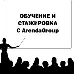 Education and training with ArendaGroup